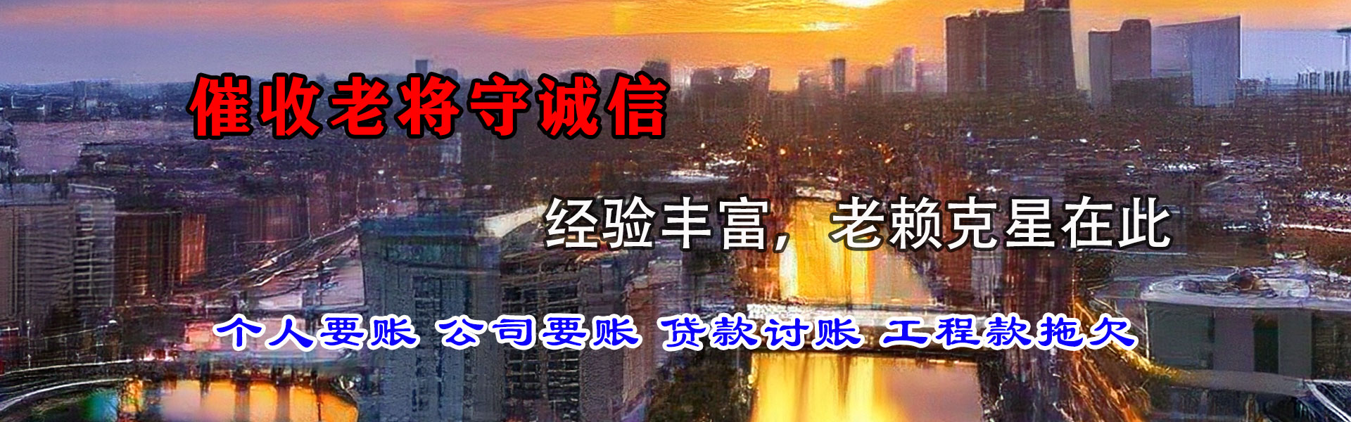 滨湖讨账公司