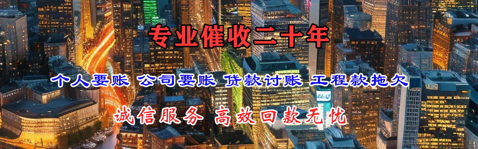 滨湖腾速达讨债公司